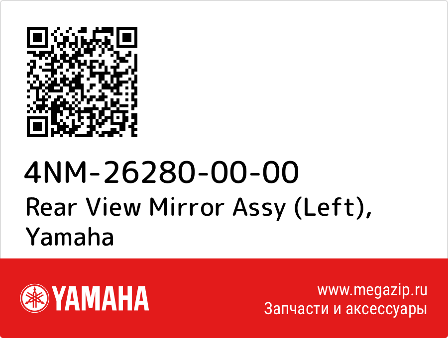 

Rear View Mirror Assy (Left) Yamaha 4NM-26280-00-00