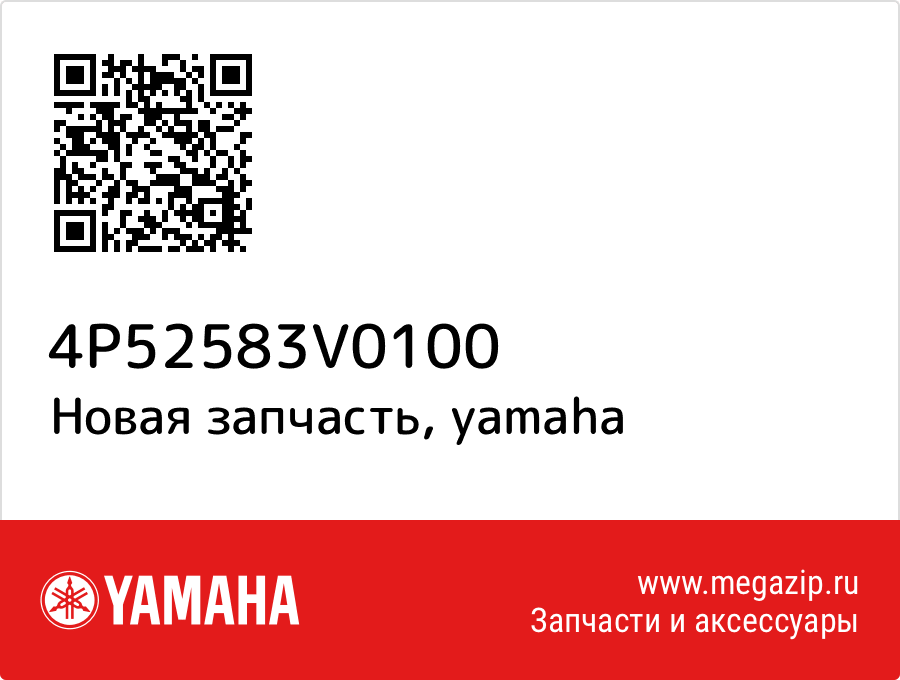 

Rr. Master Cylinde Yamaha 4P5-2583V-01-00