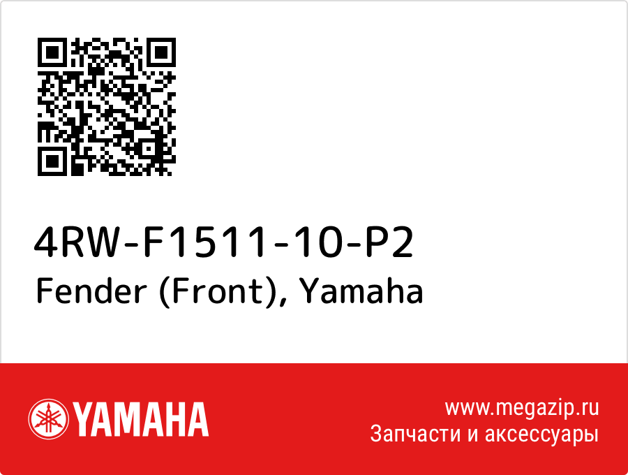 

Fender (Front) Yamaha 4RW-F1511-10-P2