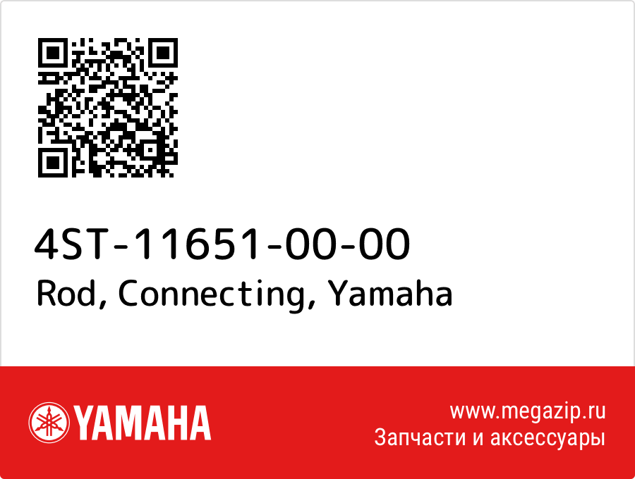 

Rod, Connecting Yamaha 4ST-11651-00-00