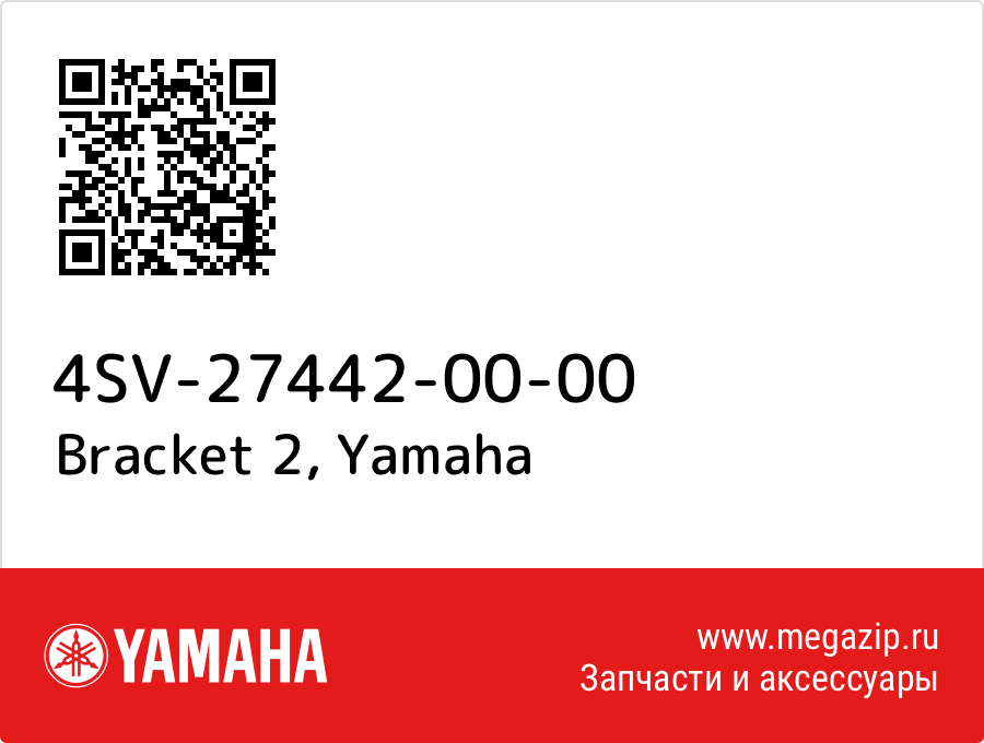 

Bracket 2 Yamaha 4SV-27442-00-00