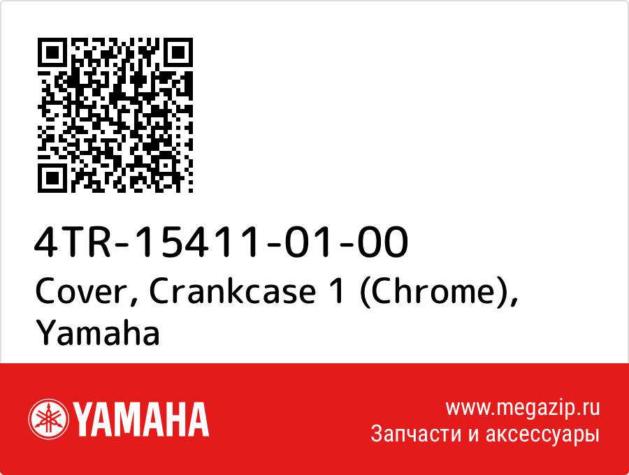 

Cover, Crankcase 1 (Chrome) Yamaha 4TR-15411-01-00