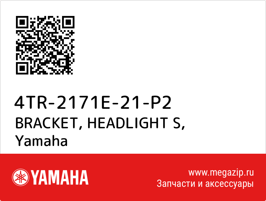 

BRACKET, HEADLIGHT S Yamaha 4TR-2171E-21-P2