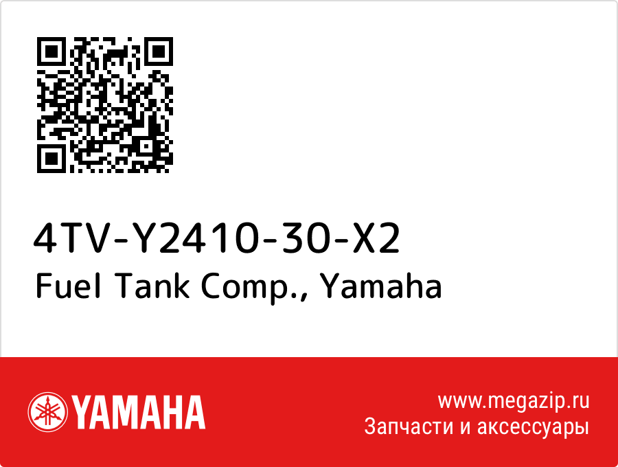 

Fuel Tank Comp. Yamaha 4TV-Y2410-30-X2