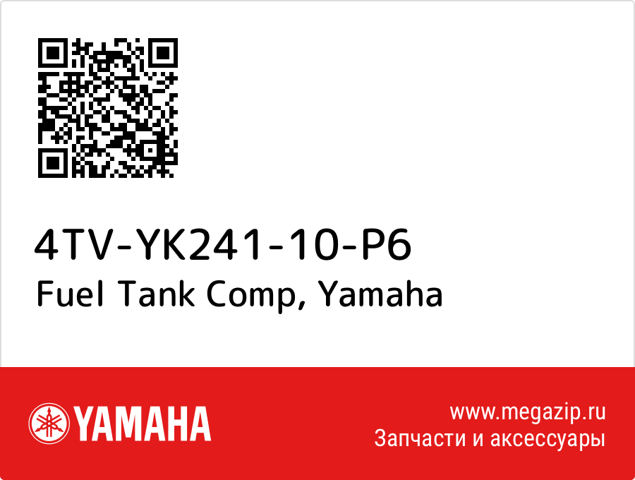 

Fuel Tank Comp Yamaha 4TV-YK241-10-P6