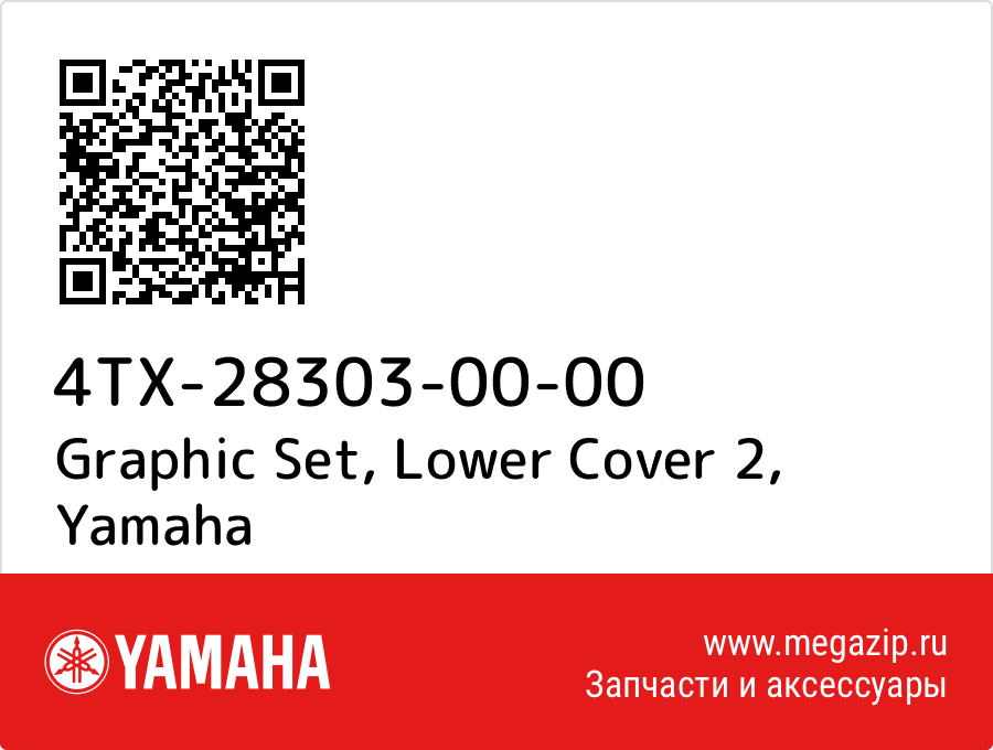 

Graphic Set, Lower Cover 2 Yamaha 4TX-28303-00-00