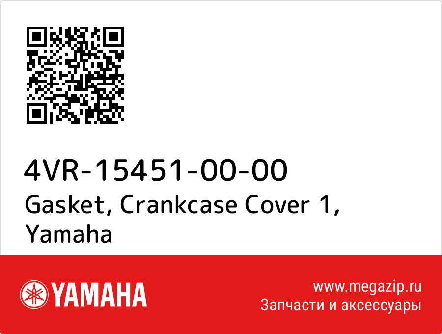

Gasket, Crankcase Cover 1 Yamaha 4VR-15451-00-00