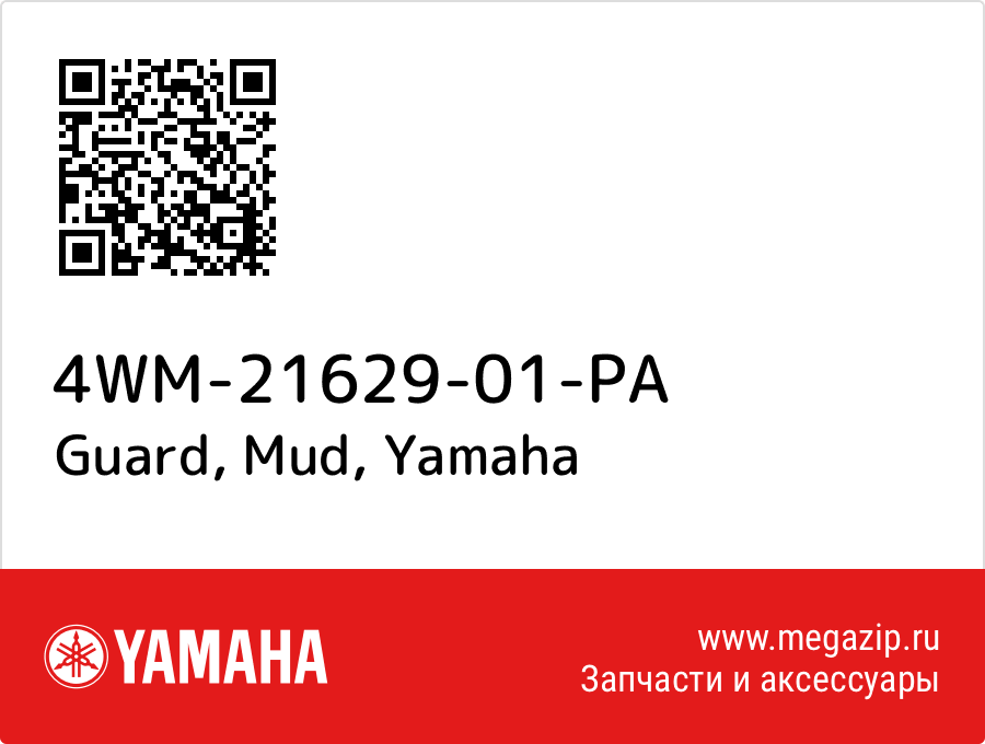 

Guard, Mud Yamaha 4WM-21629-01-PA