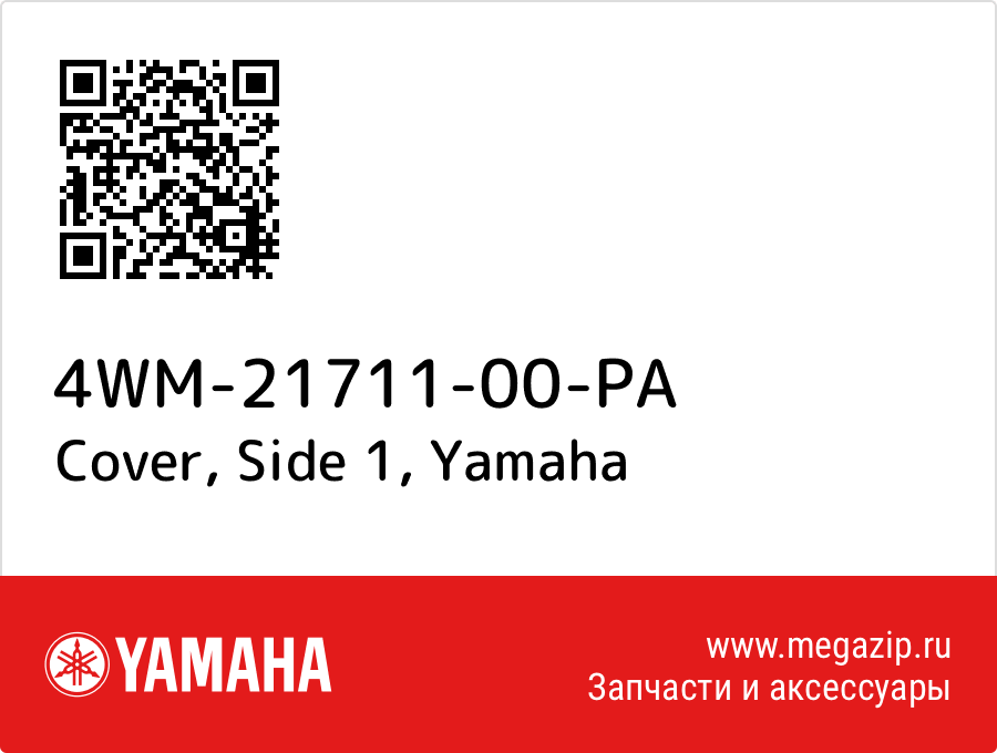 

Cover, Side 1 Yamaha 4WM-21711-00-PA