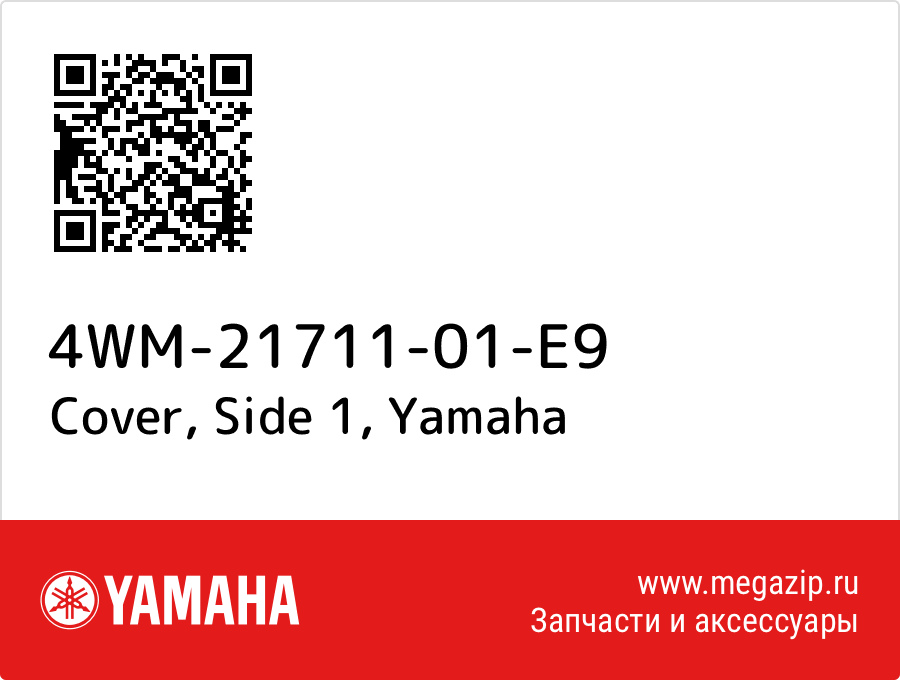 

Cover, Side 1 Yamaha 4WM-21711-01-E9