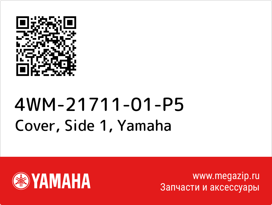 

Cover, Side 1 Yamaha 4WM-21711-01-P5