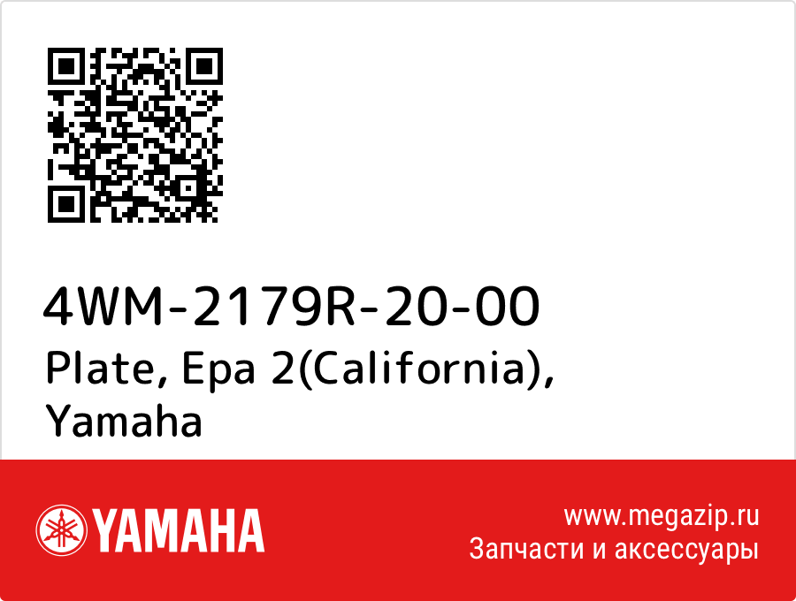 

Plate, Epa 2(California) Yamaha 4WM-2179R-20-00