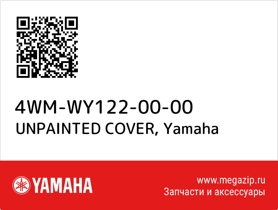 

UNPAINTED COVER Yamaha 4WM-WY122-00-00