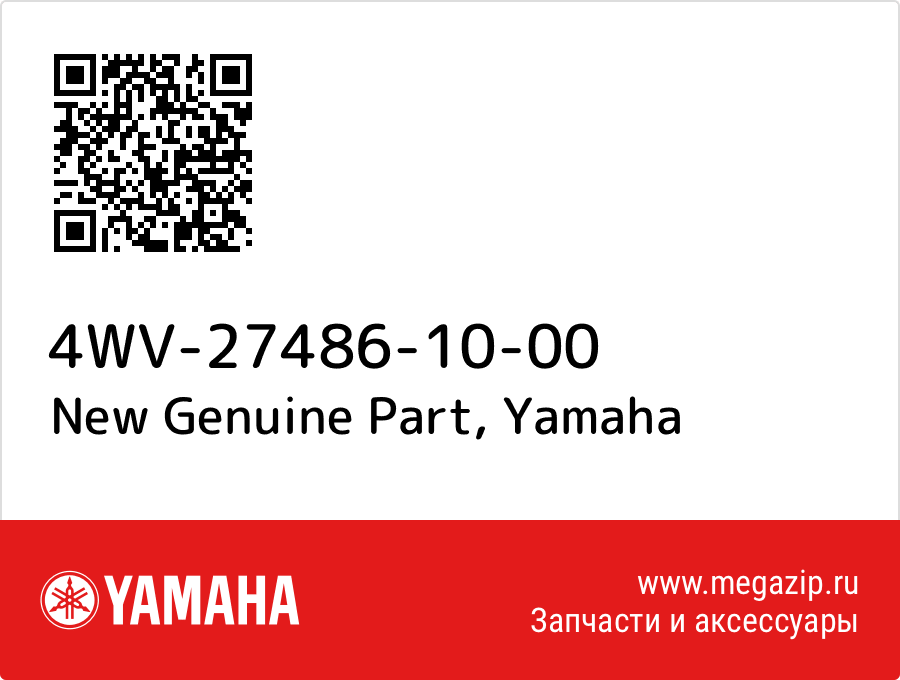 

New Genuine Part Yamaha 4WV-27486-10-00