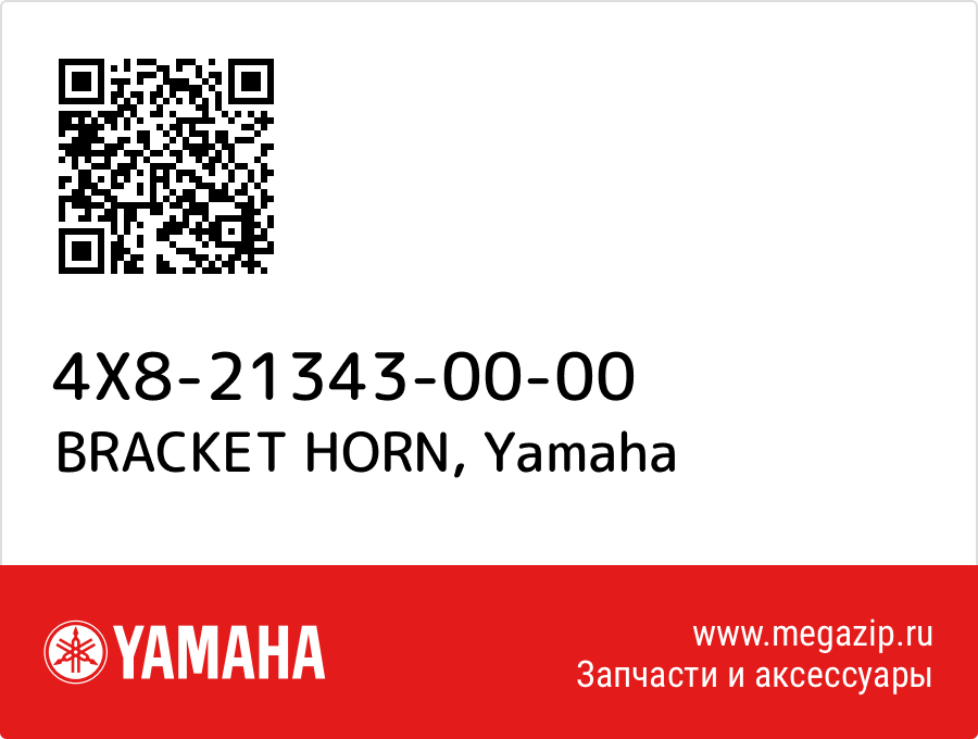 

BRACKET HORN Yamaha 4X8-21343-00-00