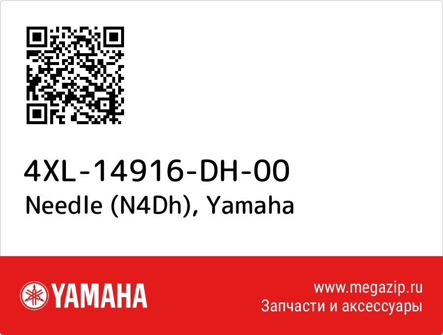 

Needle (N4Dh) Yamaha 4XL-14916-DH-00