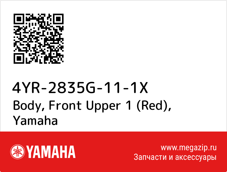 

Body, Front Upper 1 (Red) Yamaha 4YR-2835G-11-1X