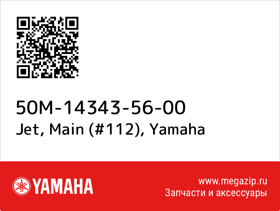 

Jet, Main (#112) Yamaha 50M-14343-56-00