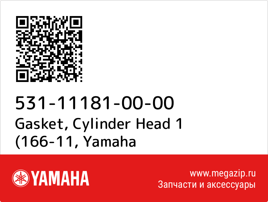 

Gasket, Cylinder Head 1 (166-11 Yamaha 531-11181-00-00