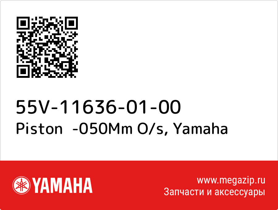 

Piston -050Mm O/s Yamaha 55V-11636-01-00