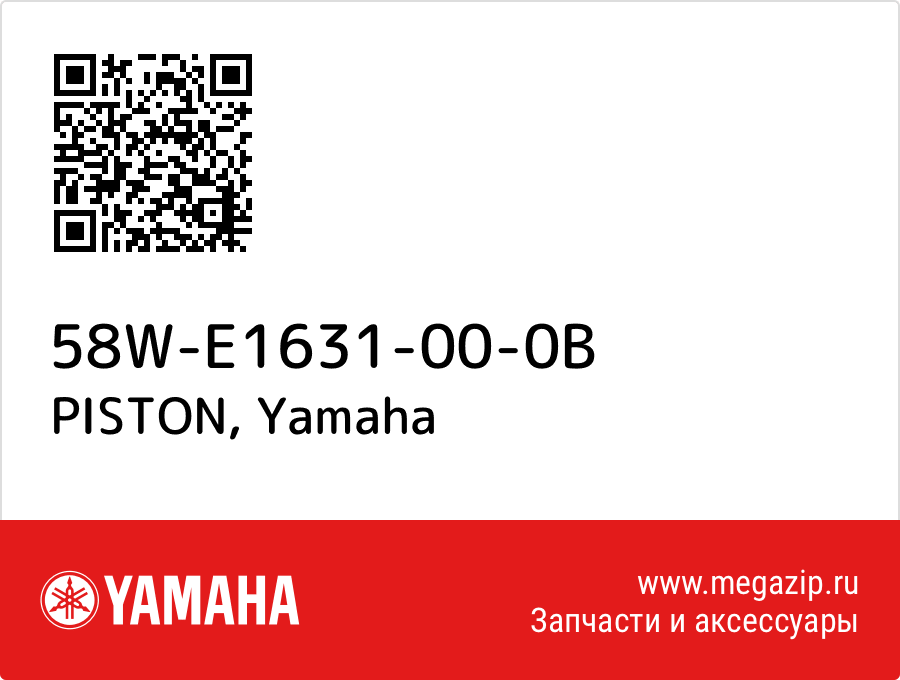 

PISTON Yamaha 58W-E1631-00-0B