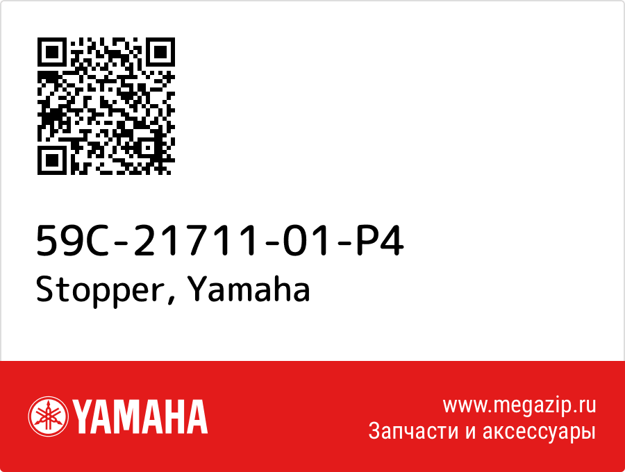 

Stopper Yamaha 59C-21711-01-P4