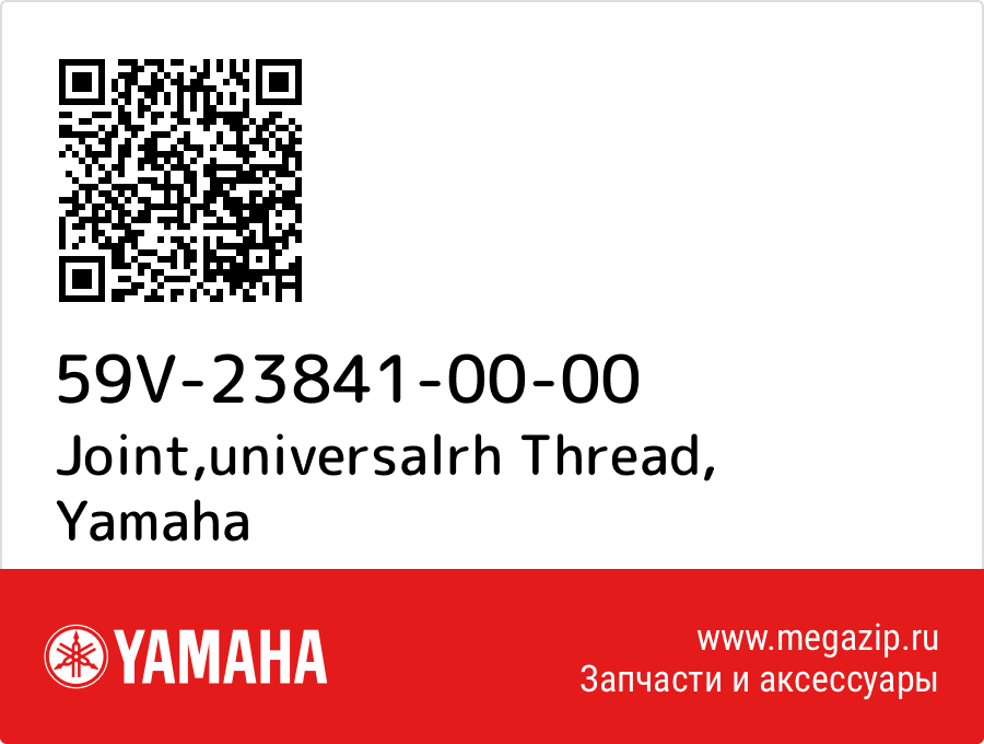 

Joint,universalrh Thread Yamaha 59V-23841-00-00