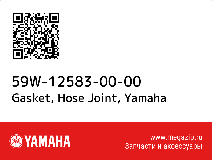 

Gasket, Hose Joint Yamaha 59W-12583-00-00