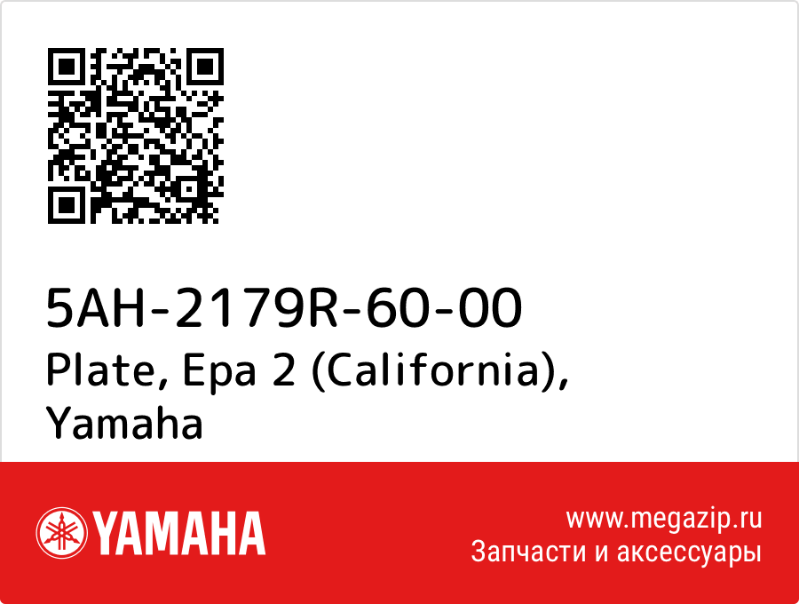 

Plate, Epa 2 (California) Yamaha 5AH-2179R-60-00