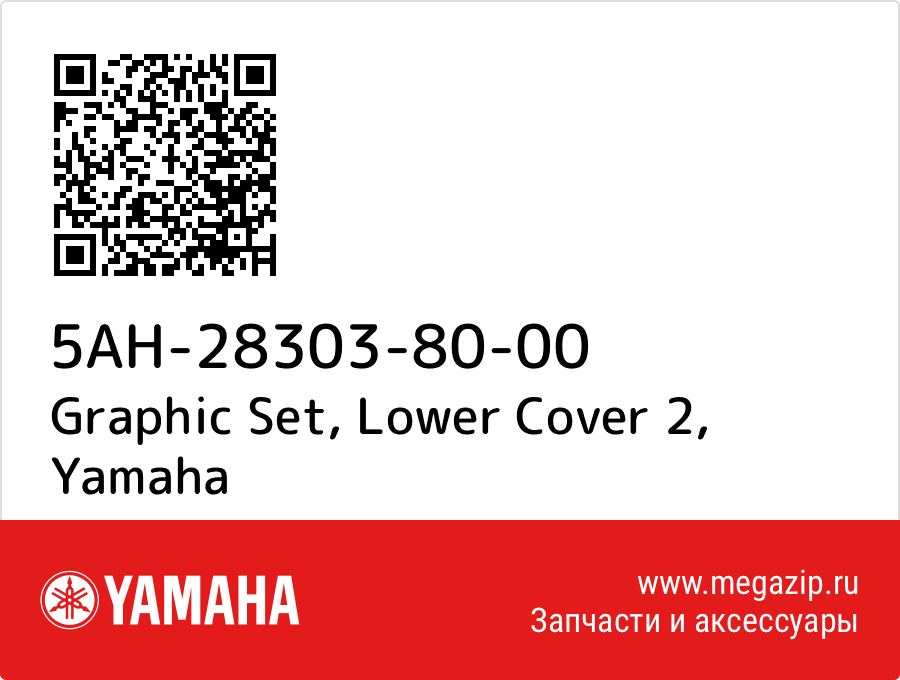 

Graphic Set, Lower Cover 2 Yamaha 5AH-28303-80-00