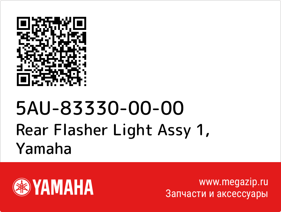 

Rear Flasher Light Assy 1 Yamaha 5AU-83330-00-00