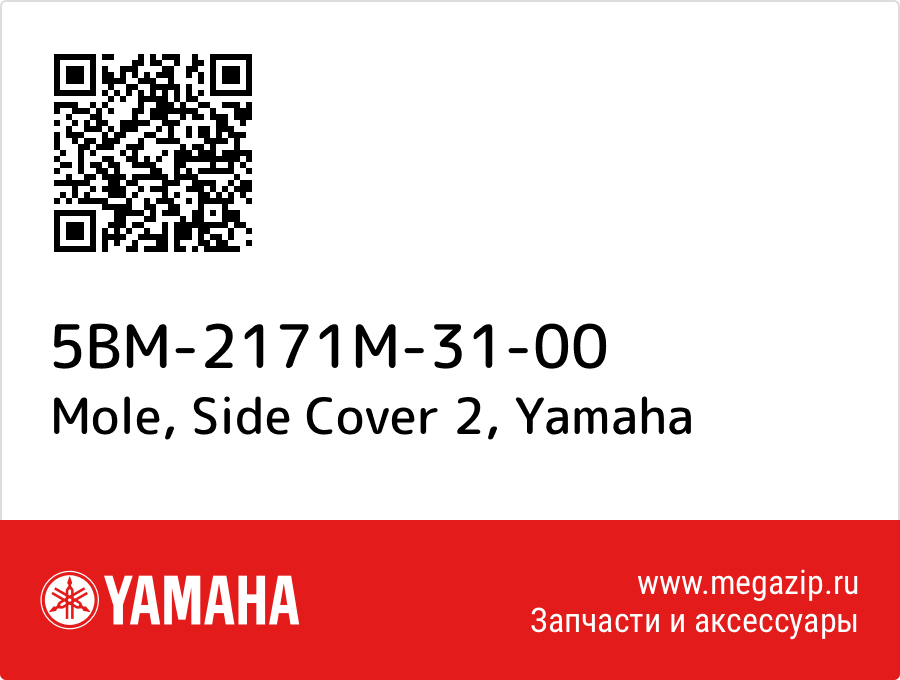 

Mole, Side Cover 2 Yamaha 5BM-2171M-31-00