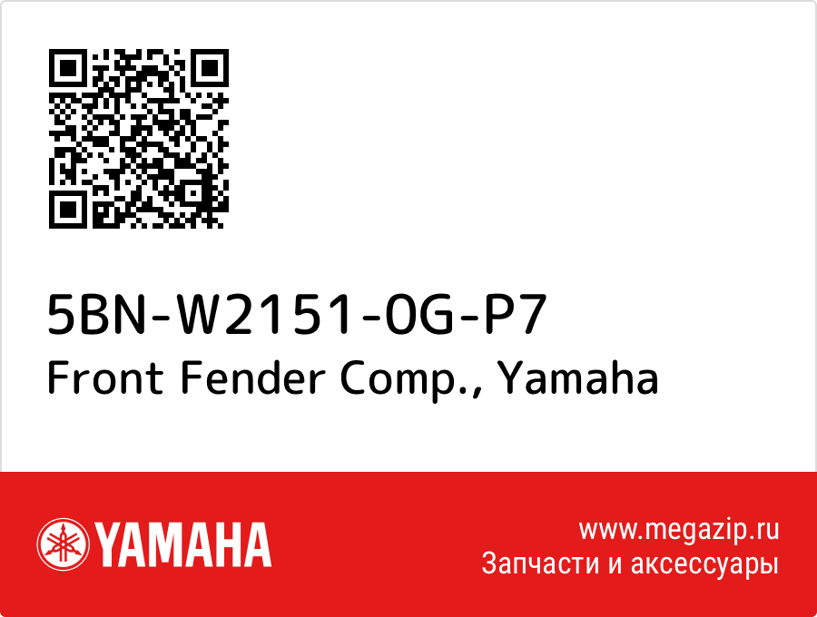 

Front Fender Comp. Yamaha 5BN-W2151-0G-P7