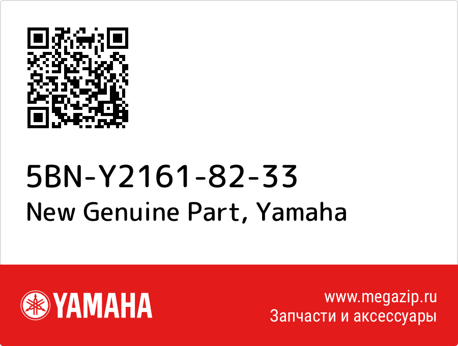 

New Genuine Part Yamaha 5BN-Y2161-82-33