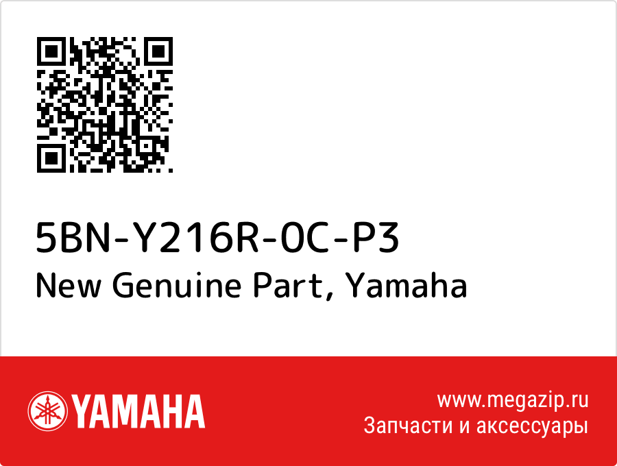 

New Genuine Part Yamaha 5BN-Y216R-0C-P3