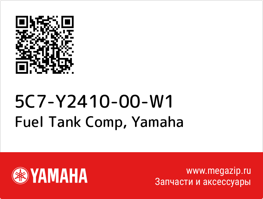 

Fuel Tank Comp Yamaha 5C7-Y2410-00-W1