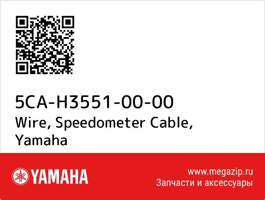 

Wire, Speedometer Cable Yamaha 5CA-H3551-00-00