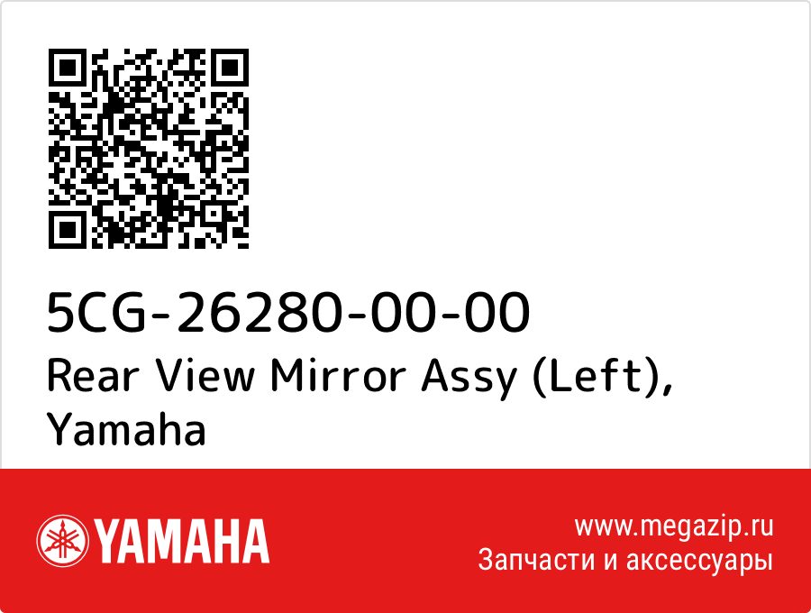 

Rear View Mirror Assy (Left) Yamaha 5CG-26280-00-00