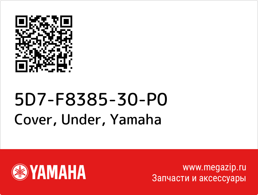 

Cover, Under Yamaha 5D7-F8385-30-P0