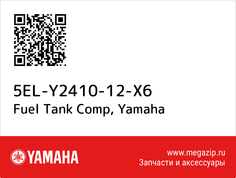 

Fuel Tank Comp Yamaha 5EL-Y2410-12-X6