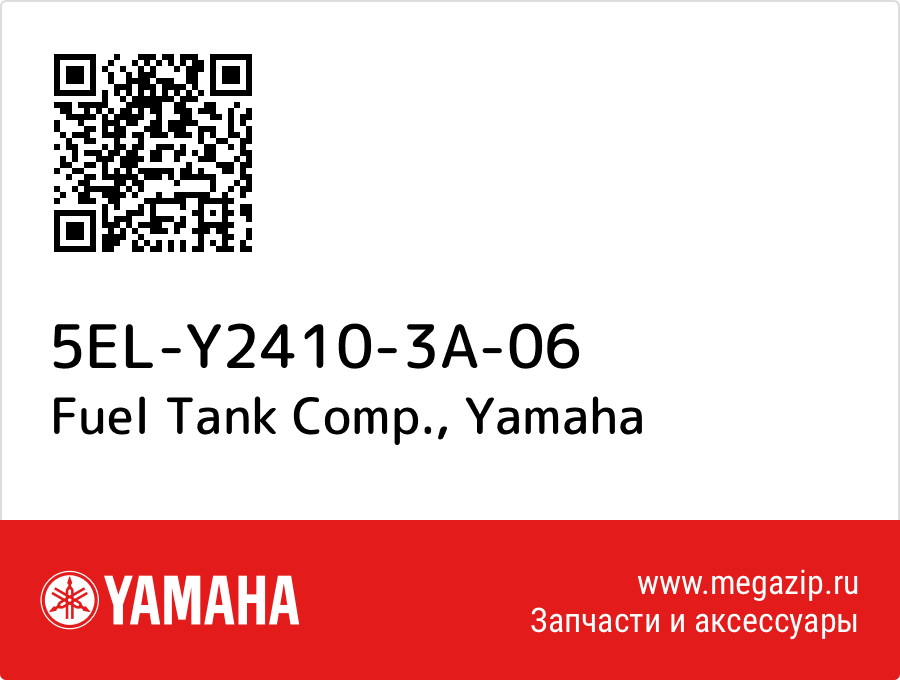 

Fuel Tank Comp. Yamaha 5EL-Y2410-3A-06