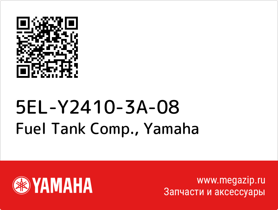 

Fuel Tank Comp. Yamaha 5EL-Y2410-3A-08