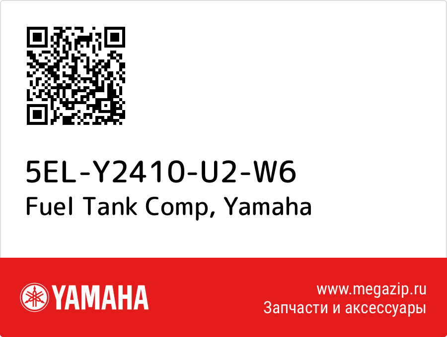 

Fuel Tank Comp Yamaha 5EL-Y2410-U2-W6