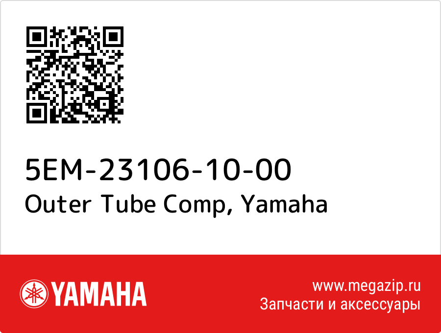 

Outer Tube Comp Yamaha 5EM-23106-10-00