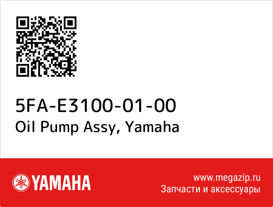 

Oil Pump Assy Yamaha 5FA-E3100-01-00