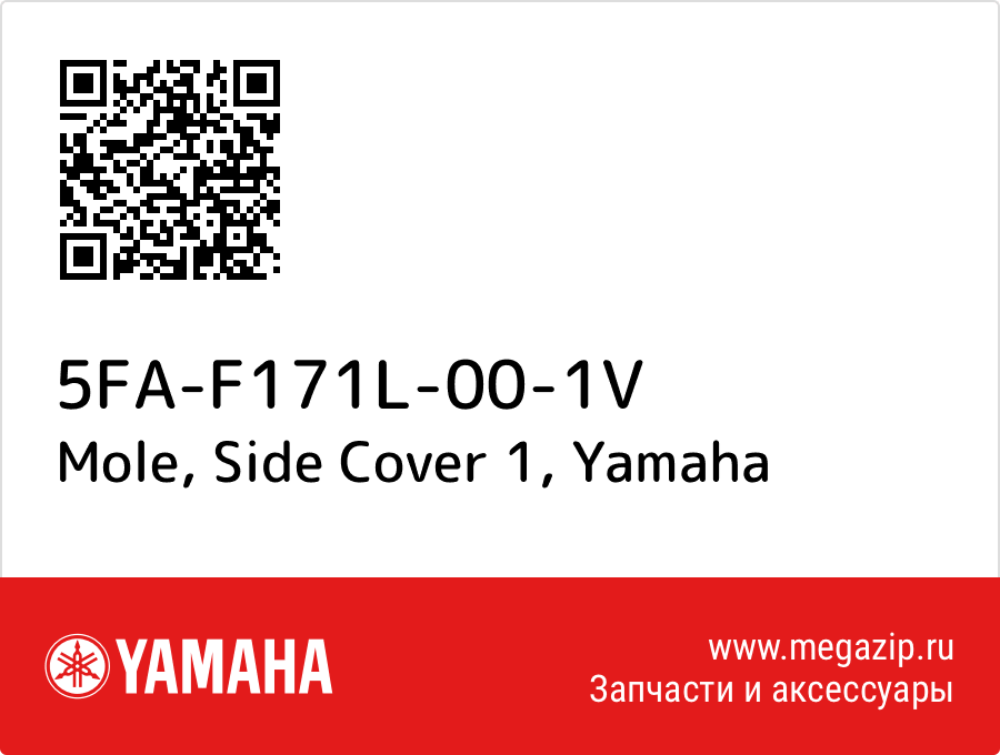 

Mole, Side Cover 1 Yamaha 5FA-F171L-00-1V