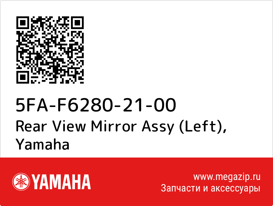 

Rear View Mirror Assy (Left) Yamaha 5FA-F6280-21-00