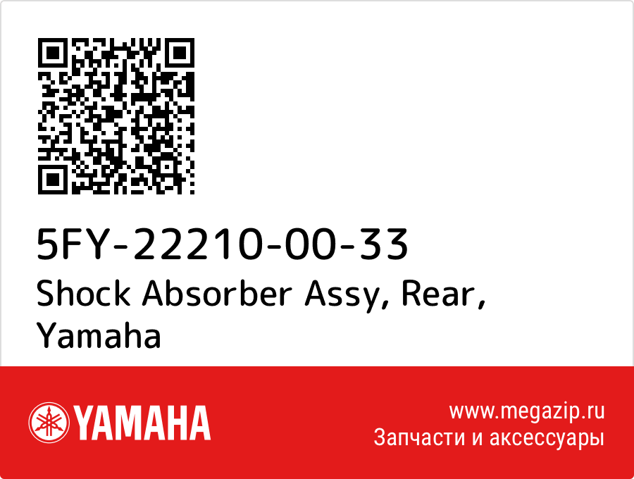 

Shock Absorber Assy, Rear Yamaha 5FY-22210-00-33