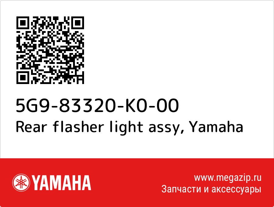 

Rear flasher light assy Yamaha 5G9-83320-K0-00