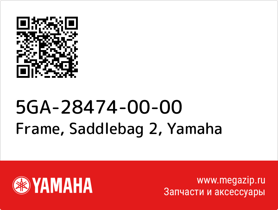 

Frame, Saddlebag 2 Yamaha 5GA-28474-00-00